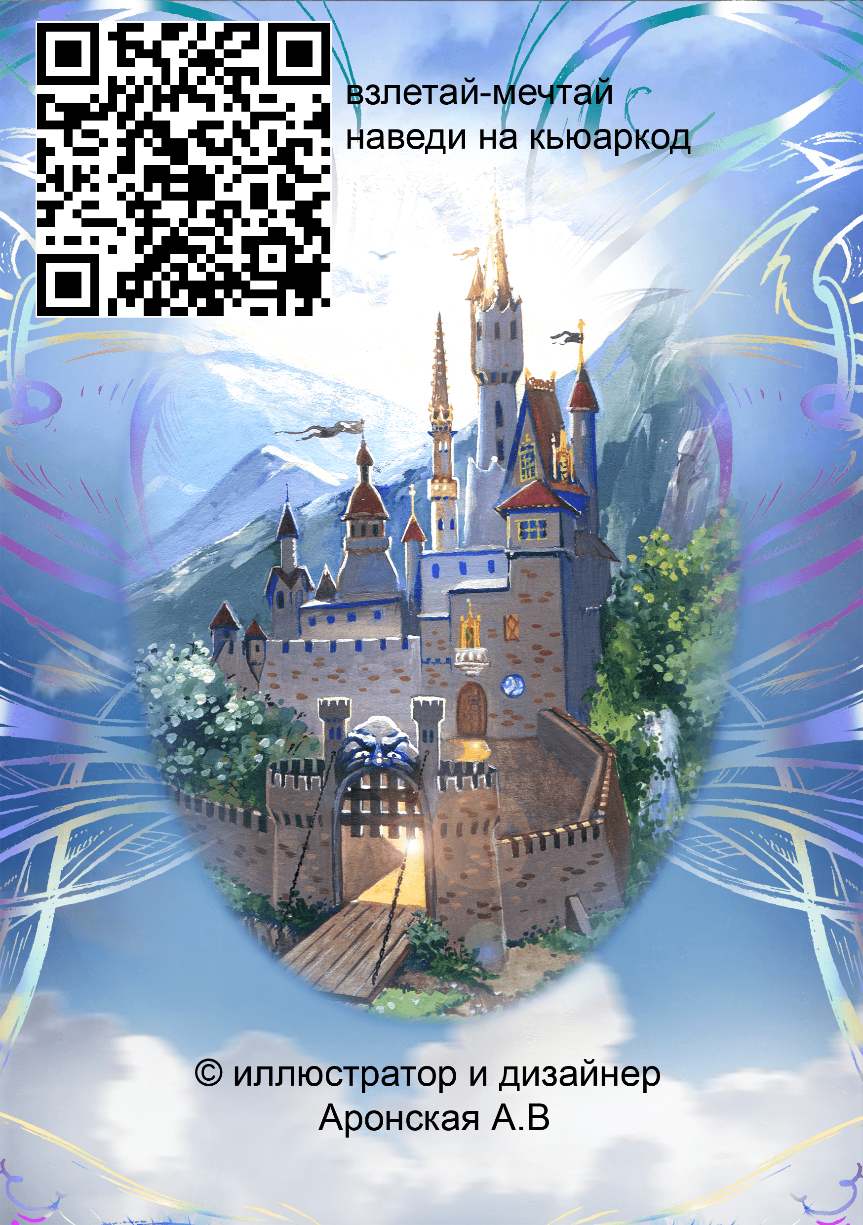 32c77077-487b-42fd-a70f-51479ea5d0e9-обложка копия.png